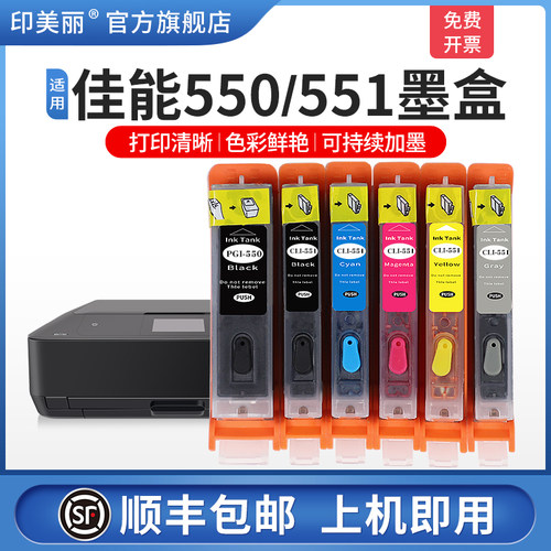 打印清晰↑上机即用↑当天发货