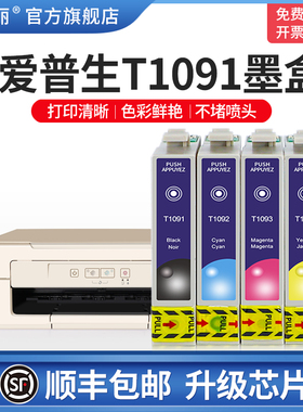 适用epson爱普生me300墨盒T1091 600f me700fwf打印机me30ME 1100 650FN TX650FN office70 360连供循环加墨