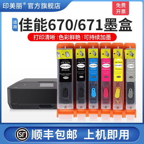 打印清晰↑升级芯片↑当天发货