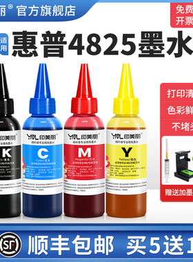 适用HP惠普4825墨水DeskJet 4800 4826 4829 4828 4877 4926打印机47墨盒黑彩色墨汁4976喷墨专用四4色补充液