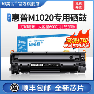 惠普laserjet 1018墨盒Q2612A粉碳粉 m1005 墨粉12A 1020plus硒鼓激光打印机晒鼓hp1020 适用HP