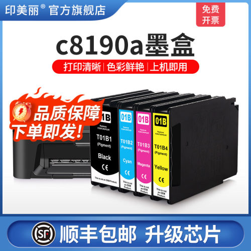 打印清晰↑升级芯片↑当天发货