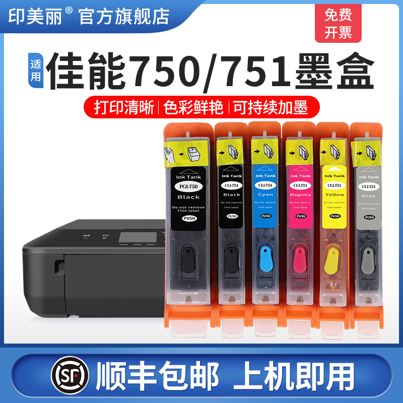 适用佳能570/571打印机墨盒