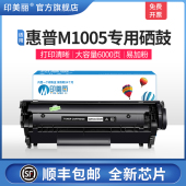 m1005mfp打印机墨盒 HP12A 顺丰 plus 适用惠普1005硒鼓Q2612A HP1005 HP1018 HP1020 HP1010