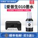 顺丰 适用epson爱普生010墨水M1129 M2129 M1128黑色M2128 M3178打印机通用油墨汁喷墨连供四色补充非原装