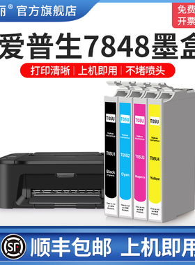 适用epson爱普生7848墨盒WF-7318 WF-7841 WF-4838打印机T05U非原装黑色彩色墨水盒4四色专用爱普森兼容芯片