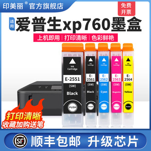 T2551 xp821喷墨打印机专用五色墨水盒非原装 T2561墨汁 xp721黑色彩色xp801 适用EPSON爱普生xp760墨盒xp701