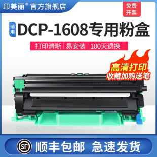 1813 LT201h墨盒 1619 1118联想m7206w 适用兄弟dcp1618W打印机硒鼓tn1035粉盒1608 1218 1519 1518 HL1208