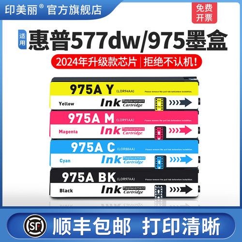 打印清晰↑上机即用↑当天发货