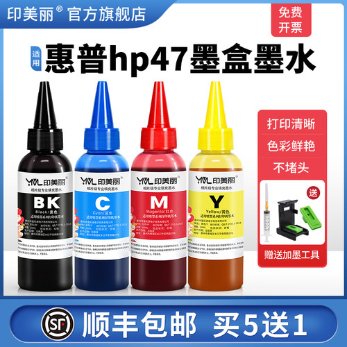 适用惠普hp47墨水↑指导加墨
