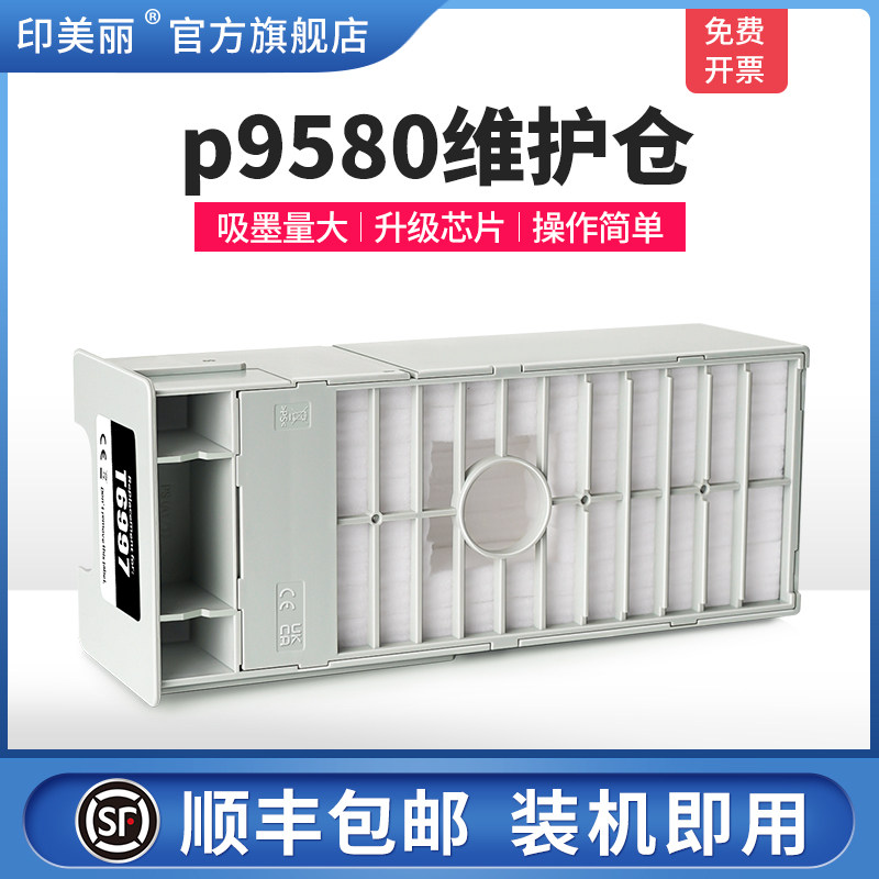 p9580维护仓↑上机即用
