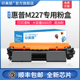 nw打印机粉盒HPcf230a 适用惠普M227fdw粉盒CF230粉盒M203d m230sdn墨盒LaserJet MF269dw粉盒