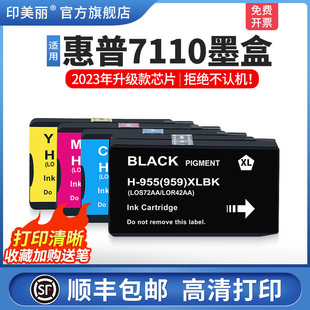 6100 6600打印机黑色彩色四色 HP932XL 7610 7612 7510 适用hp惠普7110墨盒 933Officejet 6700 7512 顺丰