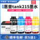 GT51 411打印机黑彩色补充装 GT52非原装 310 补充液 适用HP惠普tank215墨水726 311喷墨墨汁专用四色墨仓式 410