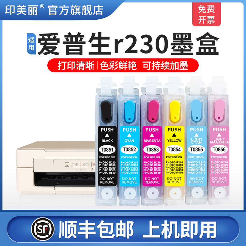 适用epson爱普生r230墨盒R210 R310 R350 RX510打印机T0491非原装黑彩色墨水盒可填充专用四色连供芯片爱普森
