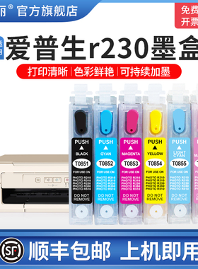 适用epson爱普生r230墨盒R210 R310 R350 RX510打印机T0491非原装黑彩色墨水盒可填充专用四色连供芯片爱普森