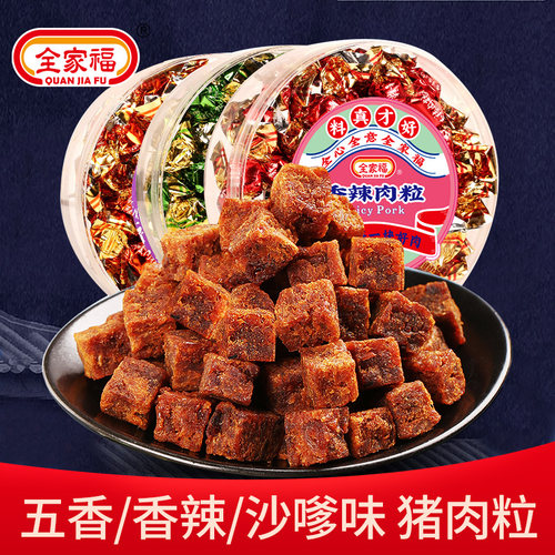 全家福猪肉粒109g香辣五香沙嗲味