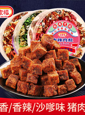 全家福猪肉粒109g【五香/香辣/沙爹味】