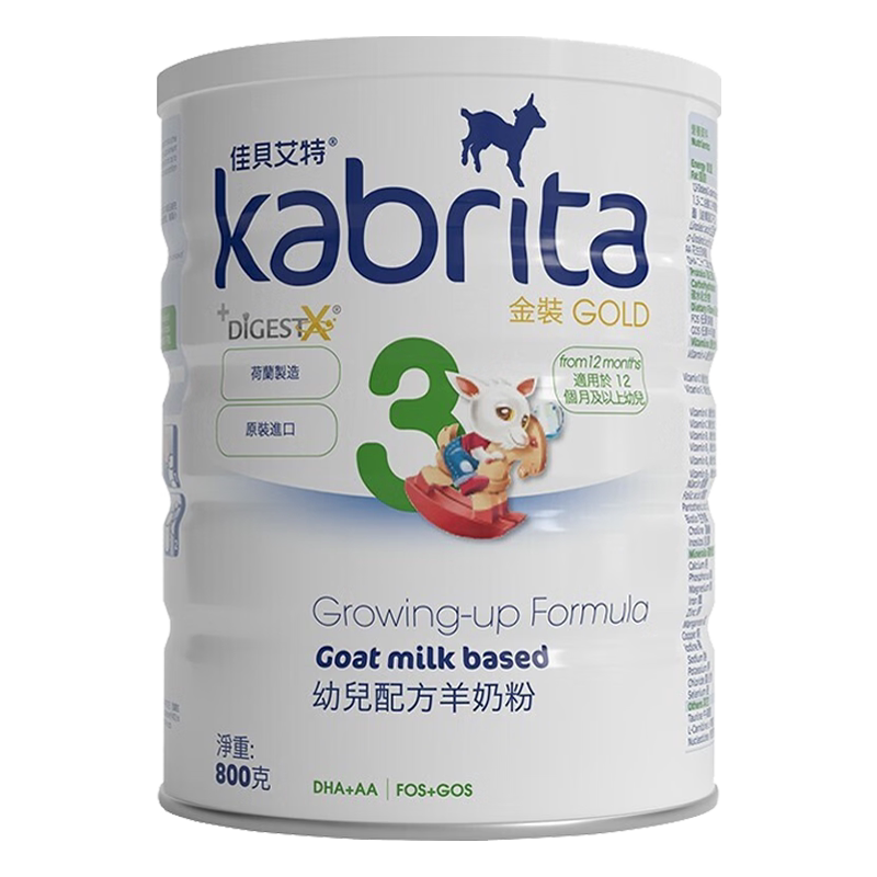 现货港版金装佳贝艾特3段幼儿羊奶粉800g单罐&多罐