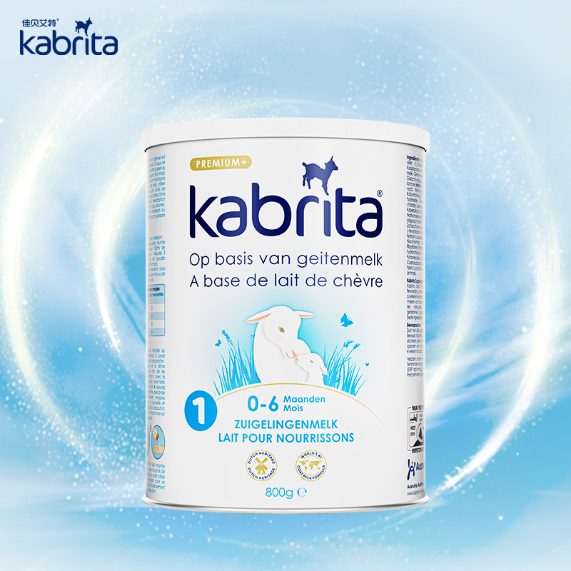 【原装进口】荷兰佳贝艾特1段白金装婴幼儿羊奶粉 0~6月 800g 6罐