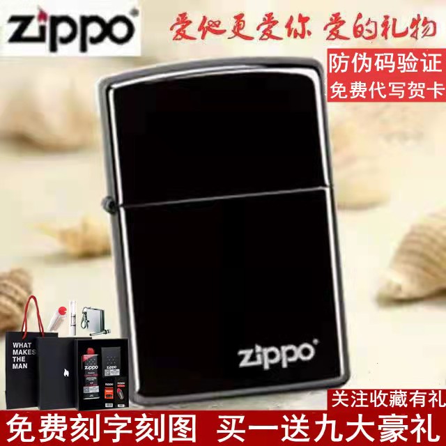 zippo打火机正版黑冰蓝冰旗舰芝宝原装煤油男士纯铜防风礼盒刻字