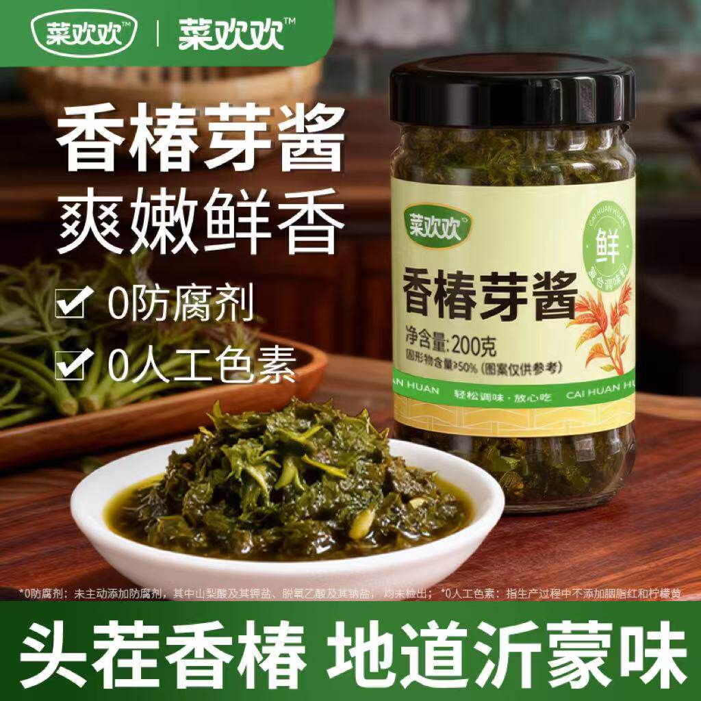 菜欢欢香椿酱正宗山东沂蒙特产下饭酱菜瓶装拌饭酱即食香椿芽酱