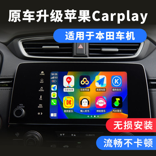 本田升级苹果carplay流畅不卡顿