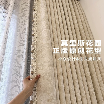 莫斯里花底蕴法式复古雪尼尔提花客厅遮光定制窗帘卧室飘窗奶油风