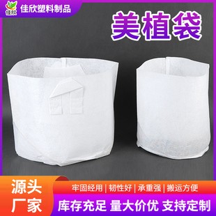 加厚无纺布美植袋植树袋营养袋育苗杯营养钵育苗袋家用月季种植袋