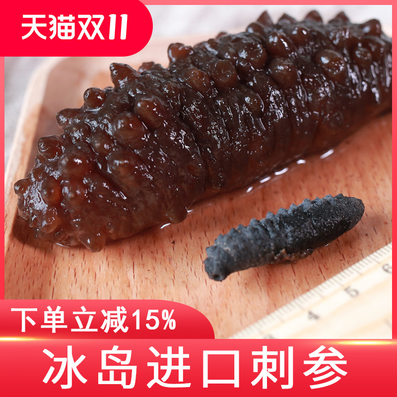 冰岛进口淡干海参冰岛刺参水产干货非大连辽参 500g/1斤装怎么看?