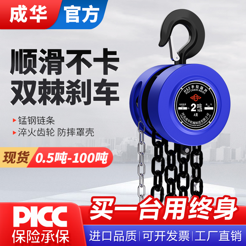 【高品质】双刹车手拉葫芦