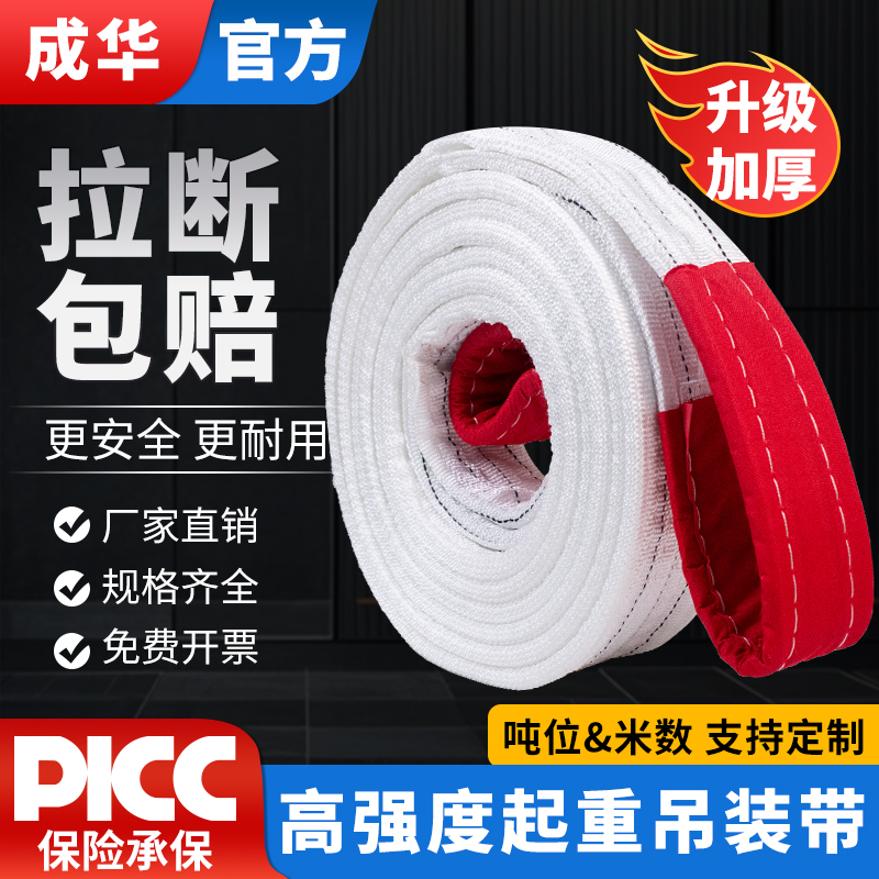 白色吊装带丨拉断包赔丨支持定制