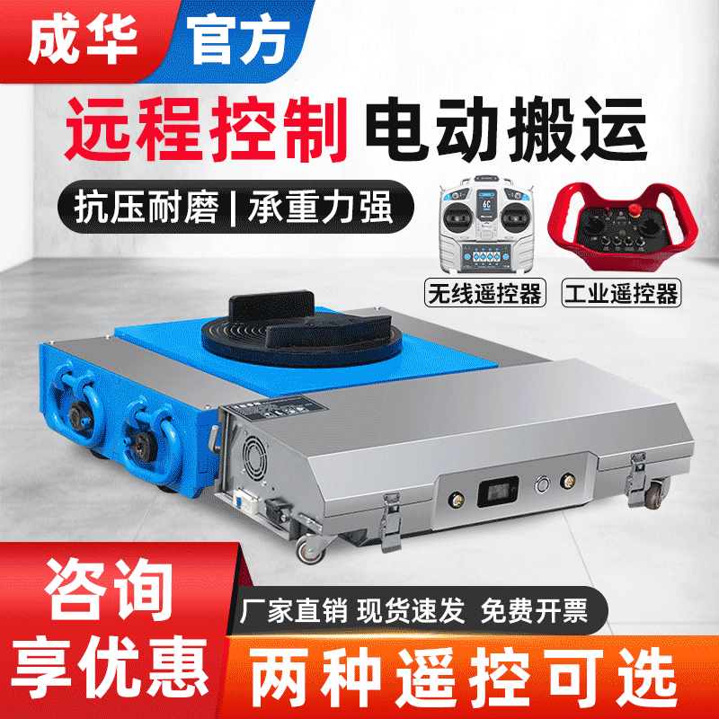 电动坦克车丨远程操控丨省时省力