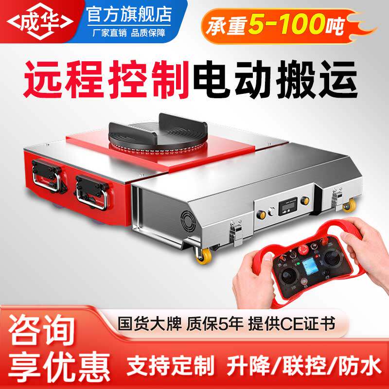 电动坦克车丨远程操控丨省时省力图片