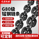 索具葫芦钢链工业吊链铁链条 成华国标G80锰钢起重链条锁扣吊装