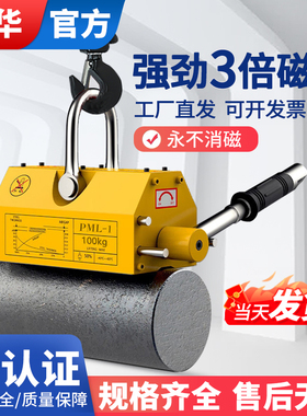 成华永磁吸盘起重器400/600kg1吨2吨t工业磁铁吊装器超强力磁力吊