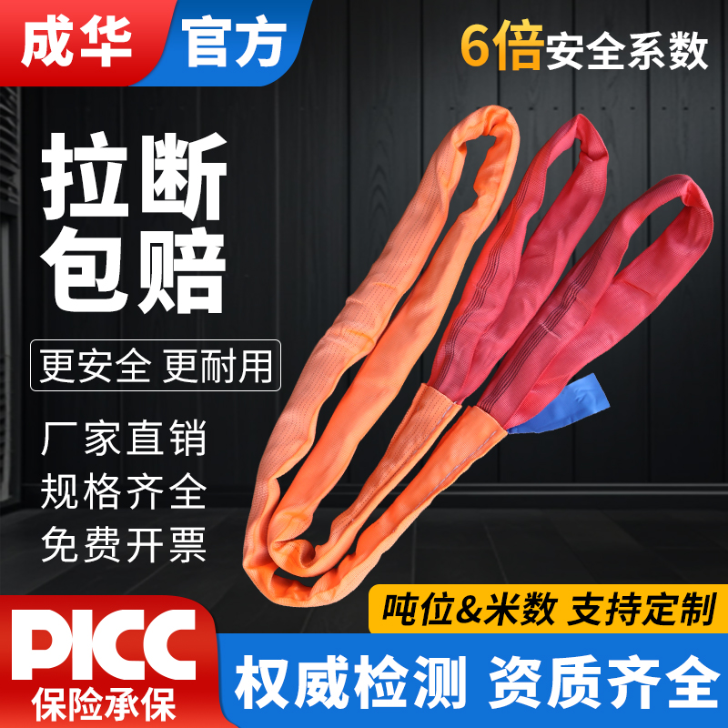 国标柔吊带丨支持定制丨现货速发