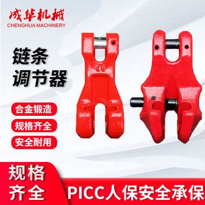 成华链条调节器一体成型锻造