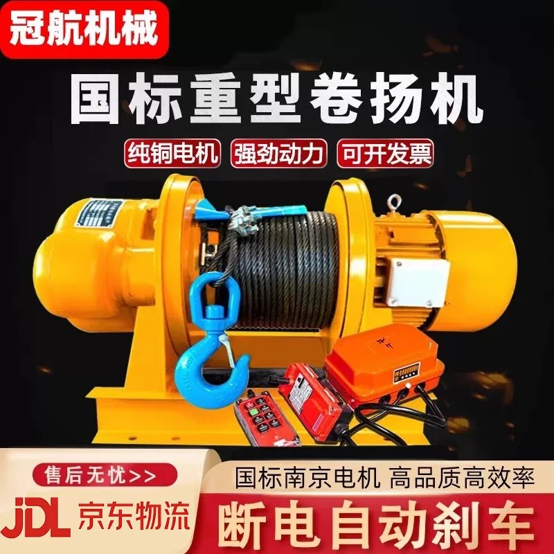 成华重型卷扬机380V2吨10吨5吨图片