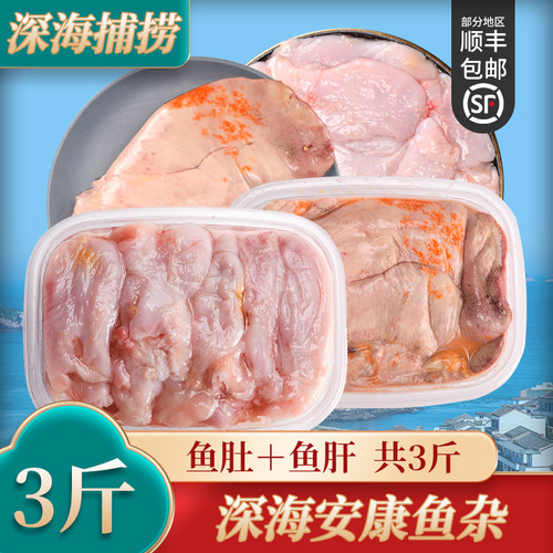 目前都是鱼肚，介意慎拍