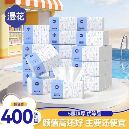 漫花原木抽纸巾家用实惠装整箱品餐巾纸面巾纸厕纸擦手纸卫生纸巾