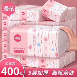 漫花抽纸400张家用实惠装整箱纸巾餐巾纸五层加厚卫生纸抽面巾纸