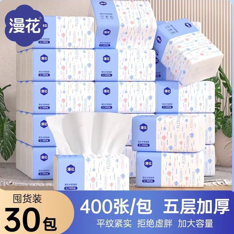 漫花400张30大包纸巾原木抽纸餐巾纸实惠装整箱婴儿卫生纸面巾纸S