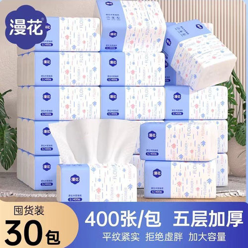 漫花400张30大包纸巾原木抽纸餐巾纸实惠装整箱婴儿卫生纸面巾纸S