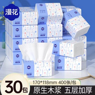 400张抽纸30大包纸巾整箱家用实惠装婴儿卫生纸餐巾纸面巾纸手纸