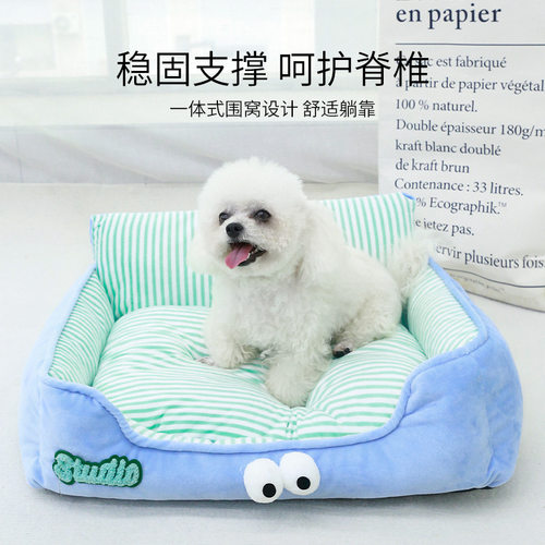 新款四季通用狗狗床小型犬比熊泰迪沙发窝幼猫踩奶睡垫工厂可代发