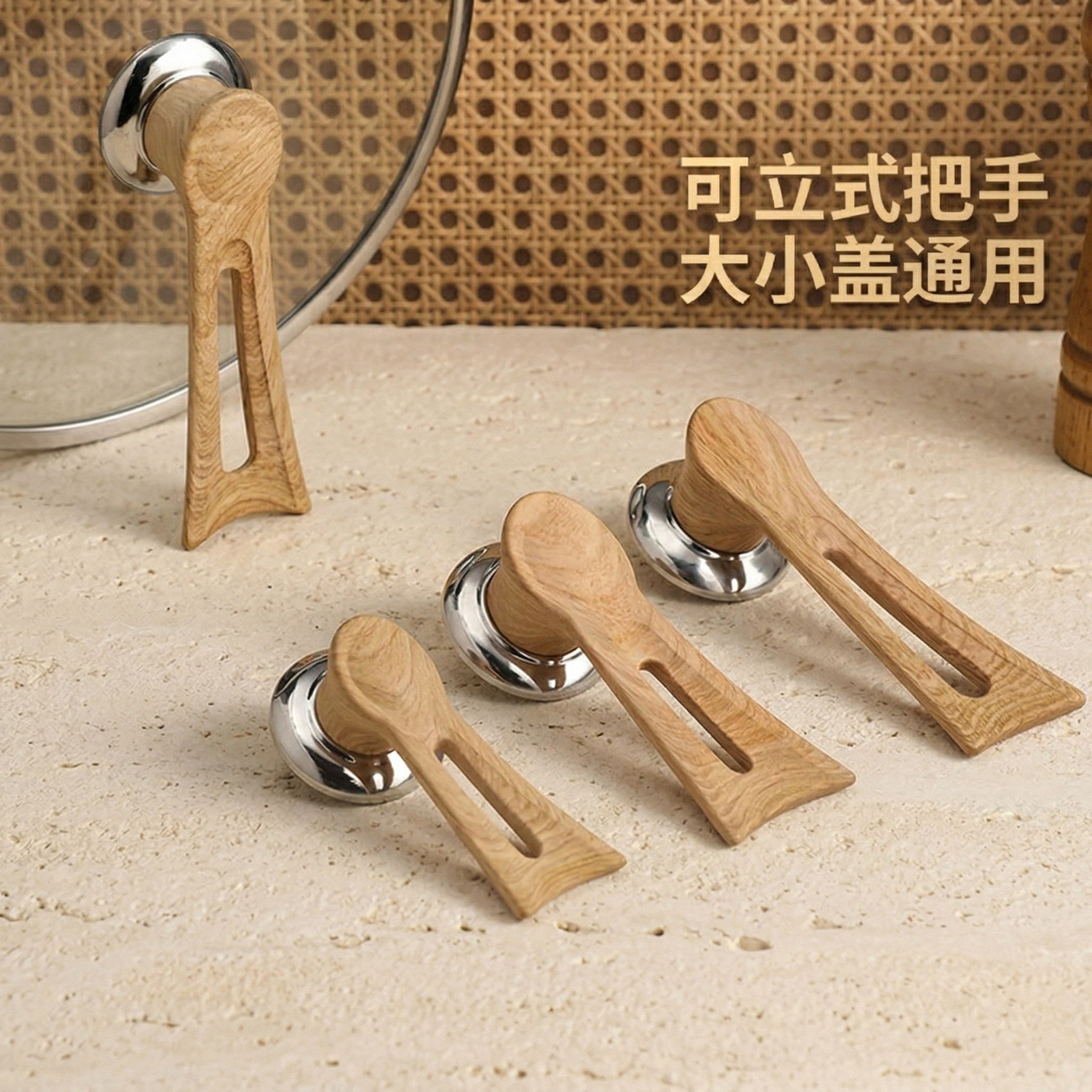 木纹可立式锅盖把手配件大小通用顶帽玻璃盖头帽锅盖手柄防烫提钮