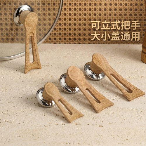木纹可立式锅盖把手配件大小通用