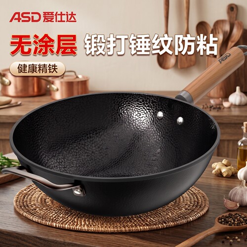 爱仕达大铁锅炒锅精铁家用无涂层炒菜锅电磁炉燃气灶专用CF32J1D