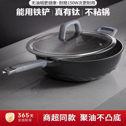 爱仕达魔法石不粘锅炒菜锅